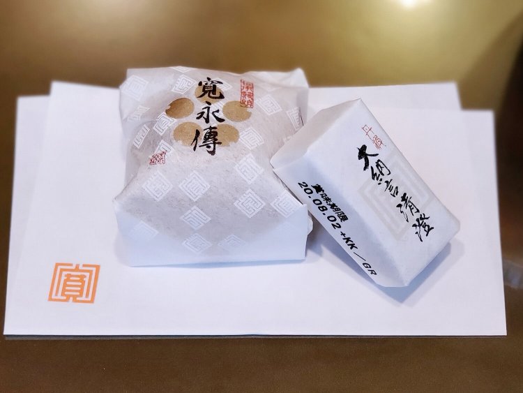 寛永堂　寛永傅　大納言清澄02