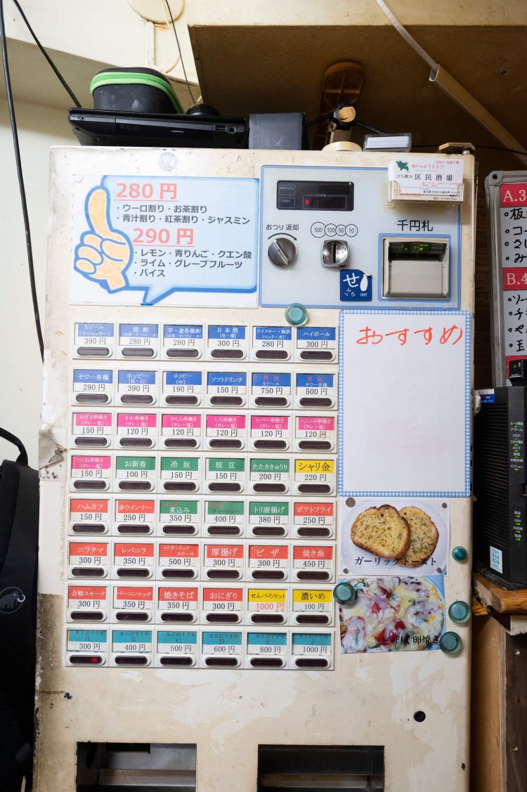 注文は食券制。「酒濃いめ100円」の食券もある。