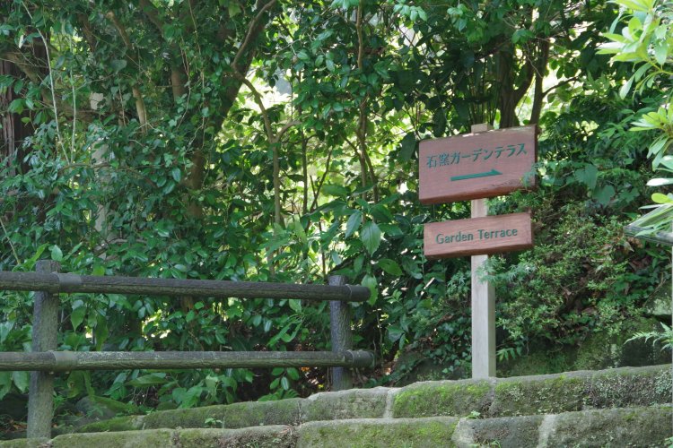 石窯ガーデンテラスIMGP5736'