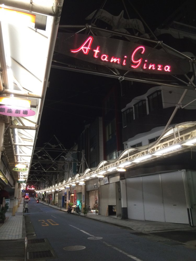 熱海銀座のゲートネオン（2015年撮影・熱海）