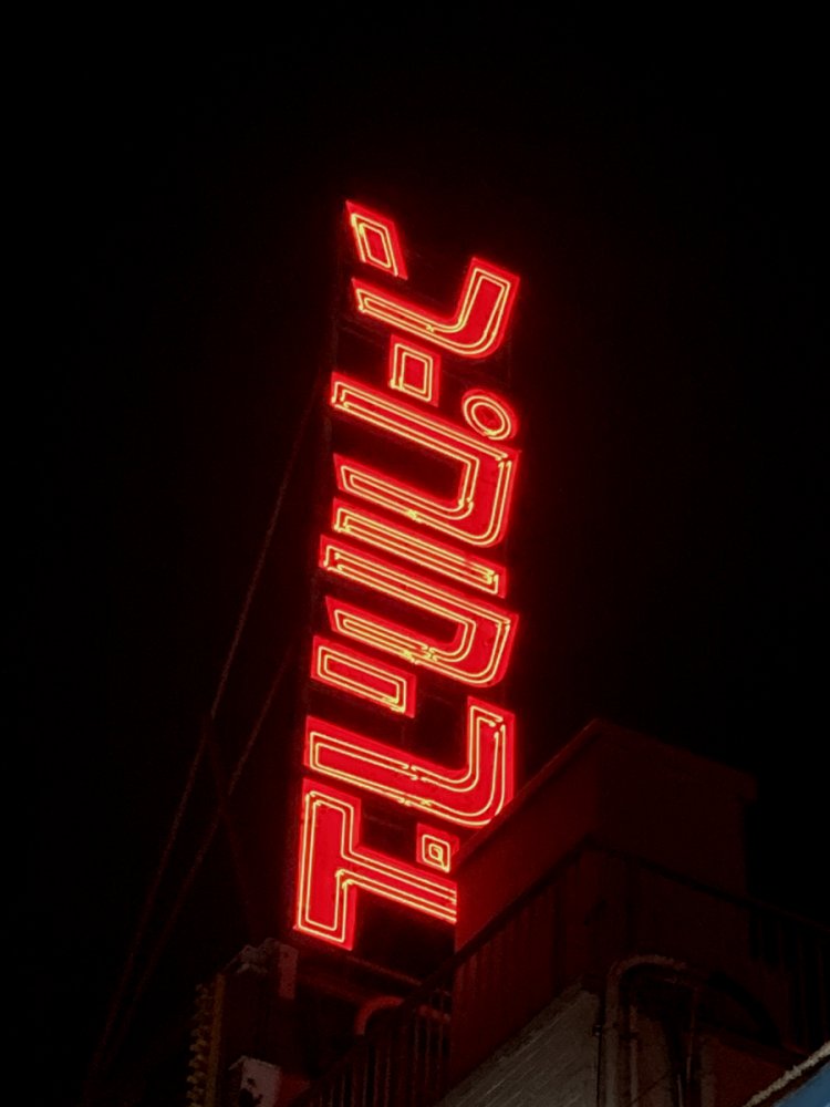 中央線から見える吉祥寺のソープランド看板（2020年撮影・吉祥寺）