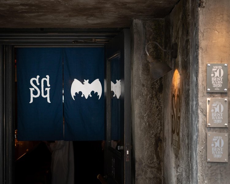東京・渋谷『The SG Club』の入り口には、3年分の「Asia‘s 50 Best Bars」受賞の盾がさりげなく飾られている。