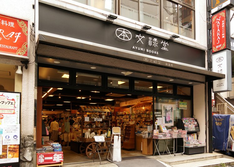 間口の広さを体感できる。