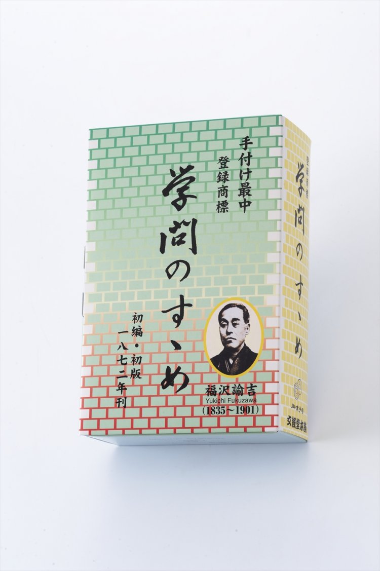 文銭堂本舗（ぶんせんどうほんぽ）