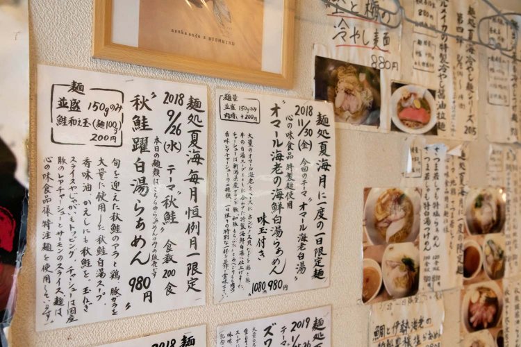 達筆のお品書きは、大東文化大学の先生が書いてくれている。