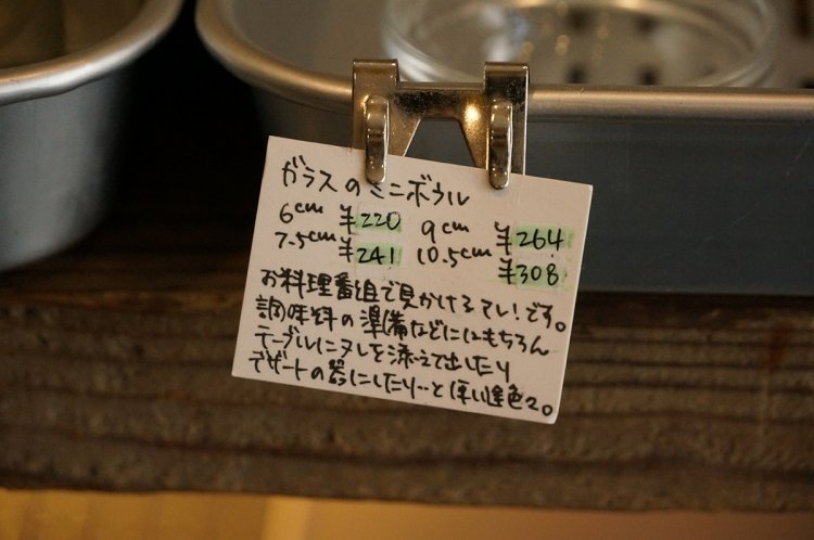 細かい説明が書いてあるカード。じっくり読む人も多いそう。