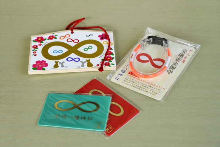 絵馬500円だけでなく、各種お守りにも∞のマークが採用されている。