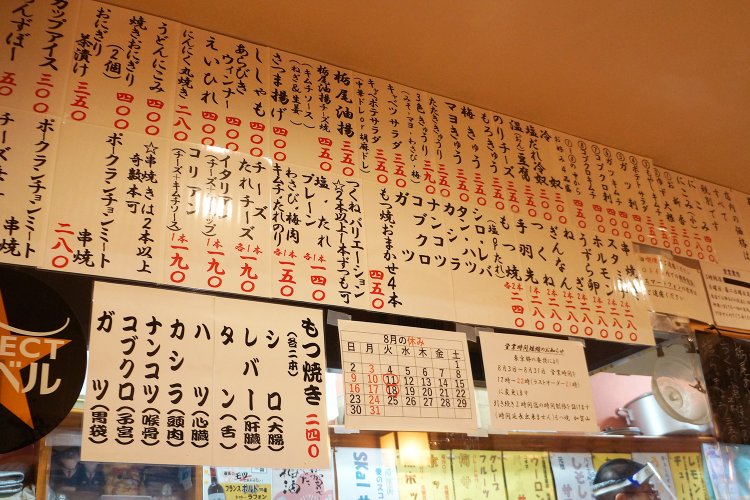 さて今日は何にしようか……。膨大なメニューを前に悩むのが楽しい。