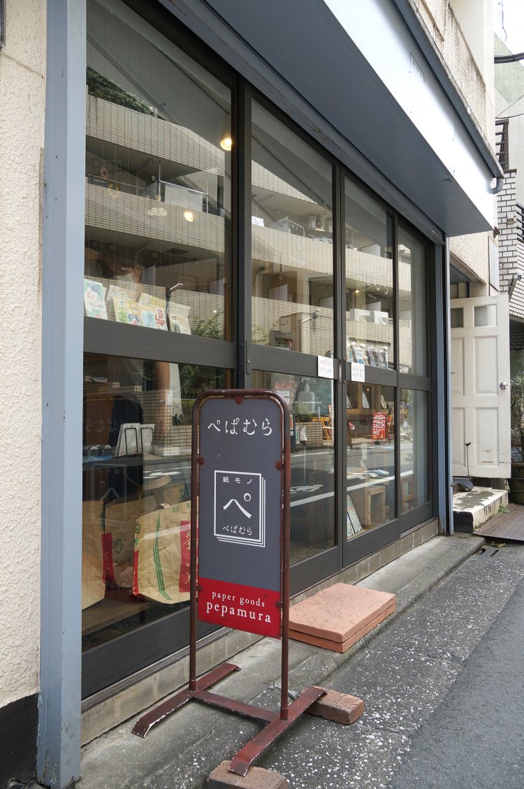 【閉店】ぺぱむら