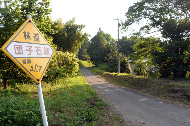 今も「トロ道」と呼ばれる道路。この区間は右の堤が岩間の軌道跡。