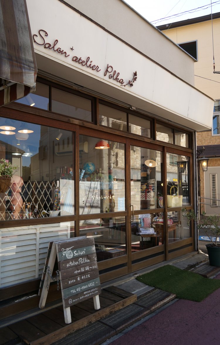 salon+atelier polka（さろん+あとりえ ぽるか）