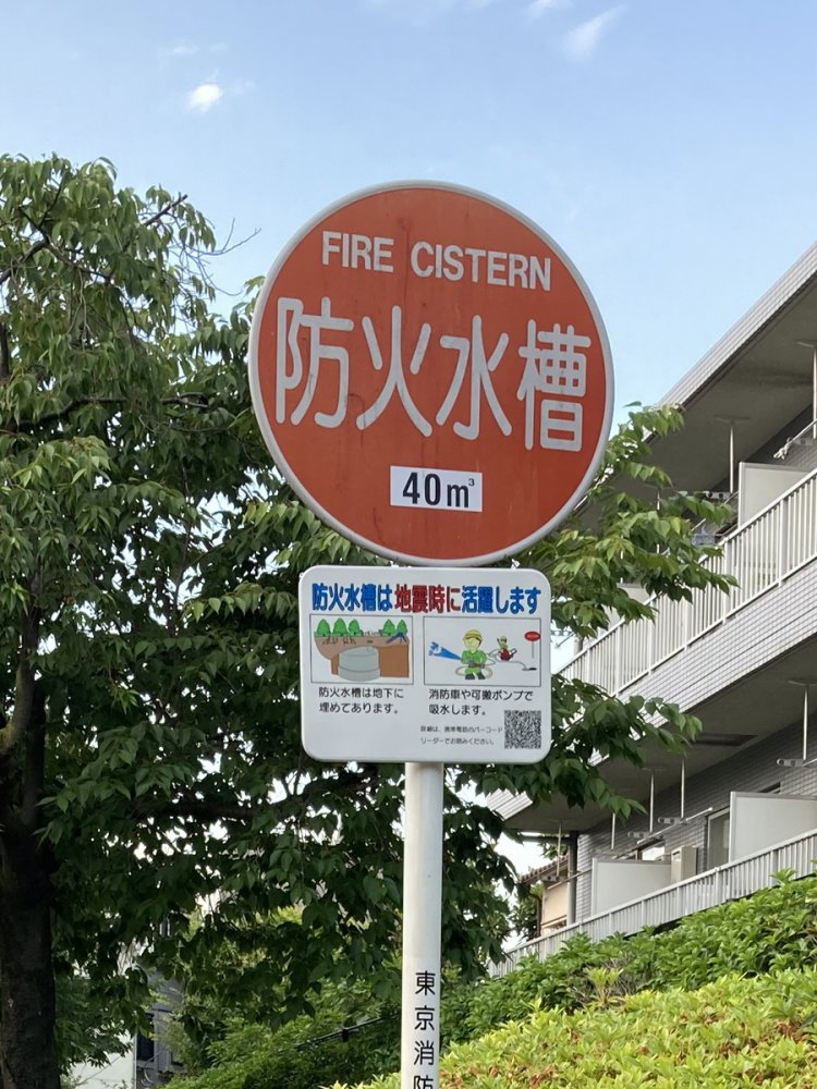 「水槽」の「槽」が漢字のタイプ（町屋）