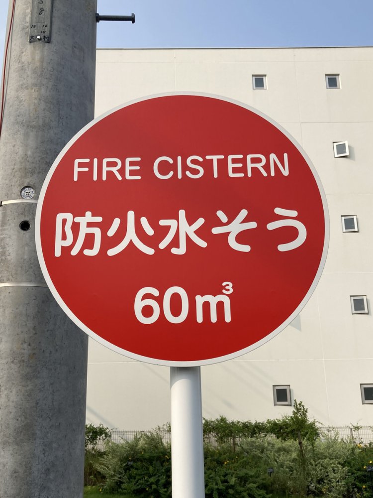 ちょっと小さめのフォントサイズ（調布）