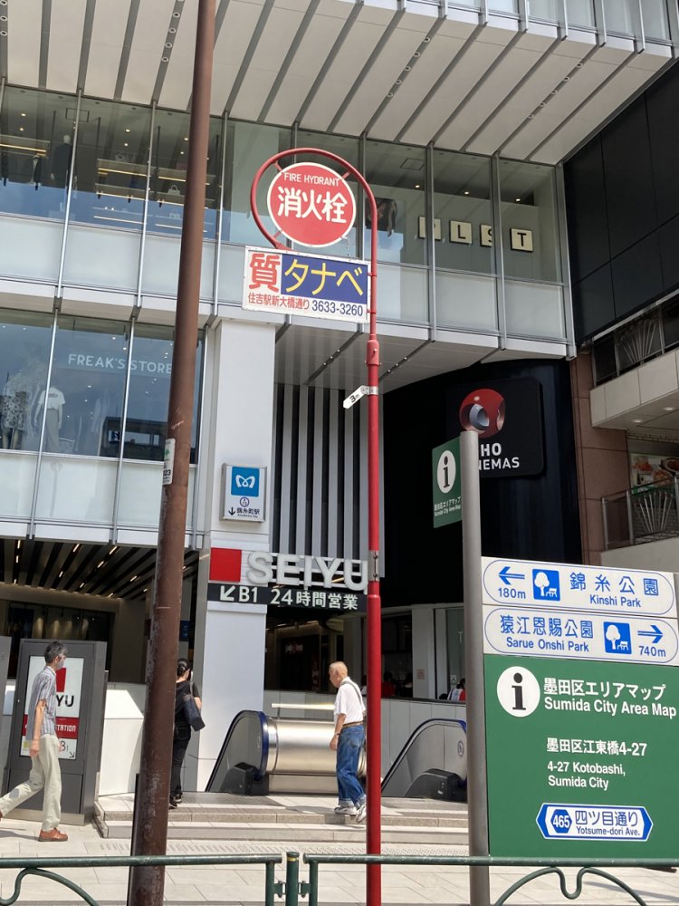 消火栓の標識は高いところにある（錦糸町）