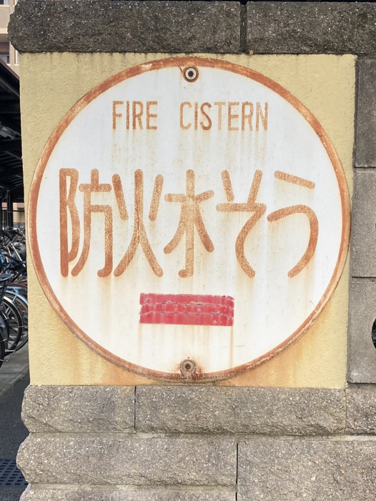 やはりこちらも最終的には白黒反転する（調布）