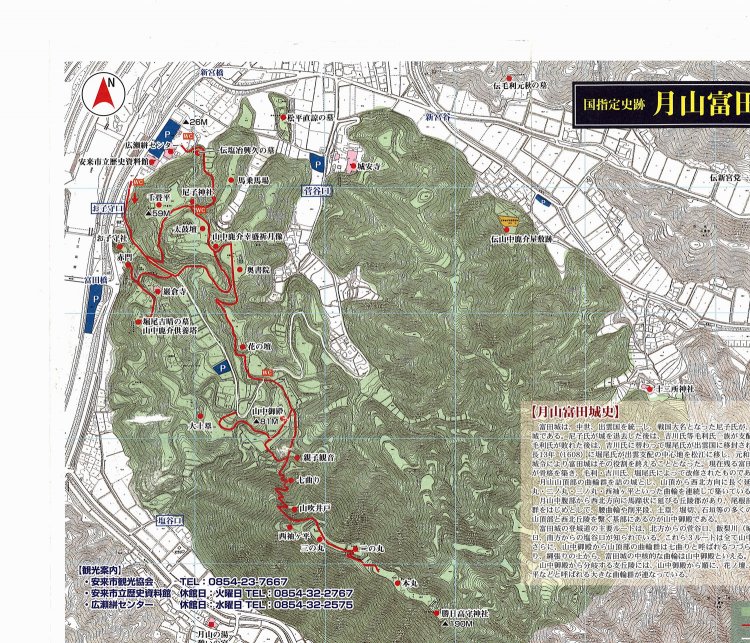 月山富田城（がっさんとだじょう）