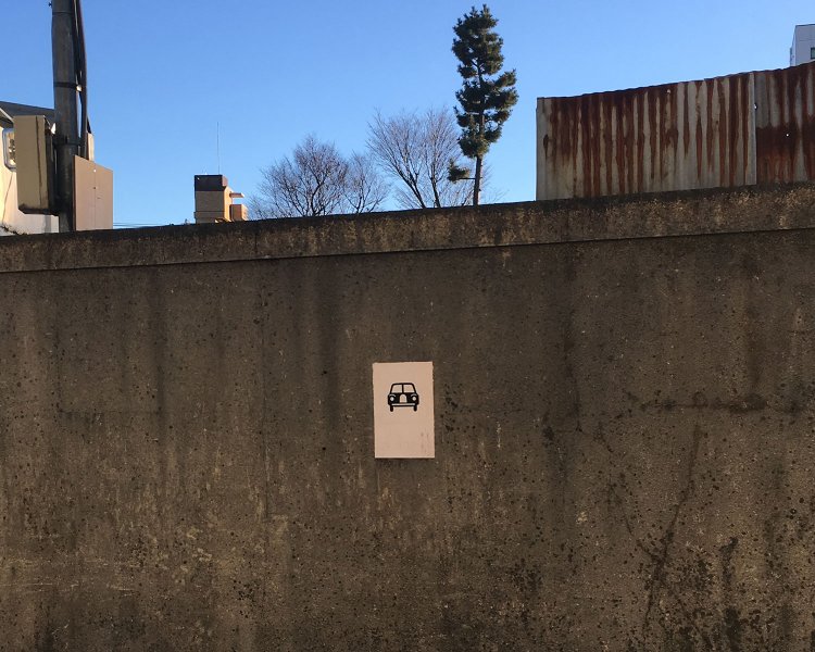 赤い塗料が消えると禁断のシルエットたちが浮かび上がる