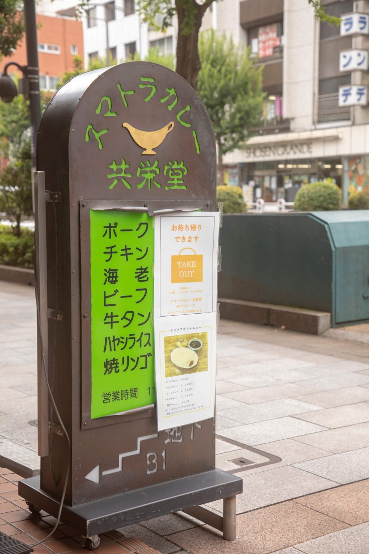 建物前に出されるこの看板が目印だ。