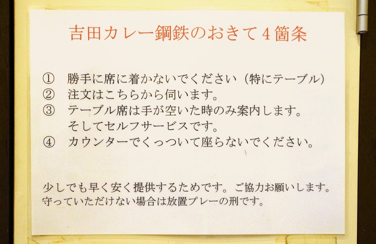 鋼鉄のおきてに背いてはならぬ。放置プレーの刑にあうのは悲しい。