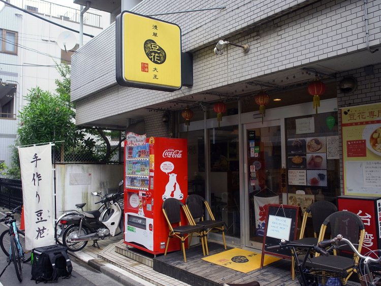 美食ゾーン・観音裏に潜む。