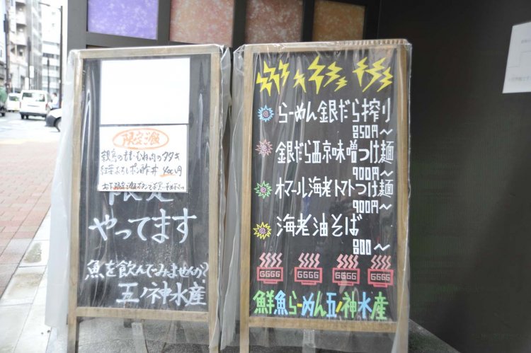 旬の魚介類を使ったラーメンが定期的に登場。ご飯の限定メニューもある。