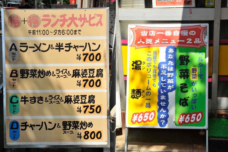 店頭には多くの看板があり、入店前から迷いそう。