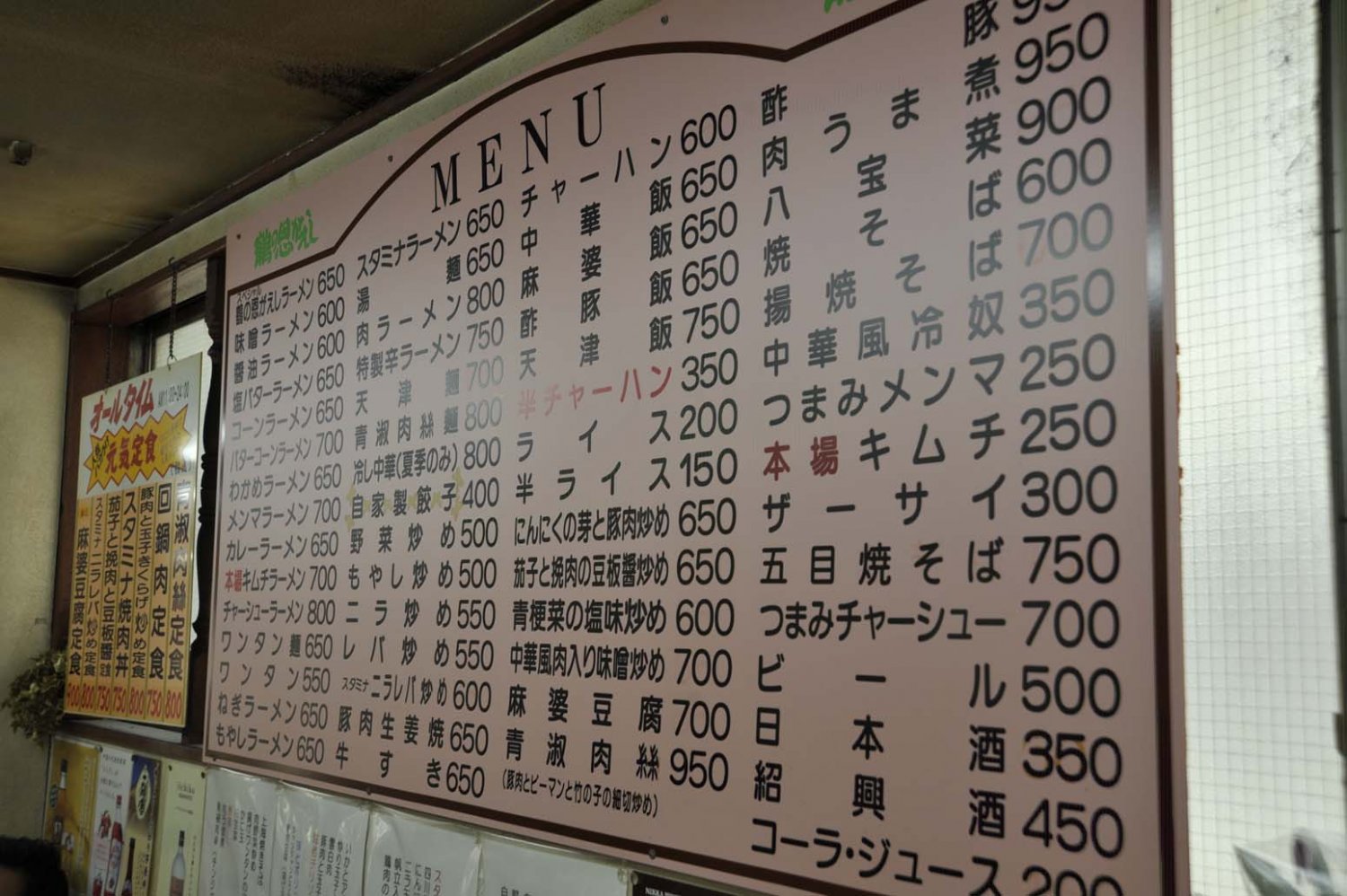 店内の至る所にメニューがあり、食べたくなる料理がどんどん見つかってしまう。