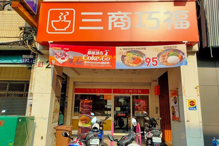 台中の『三商巧福』。