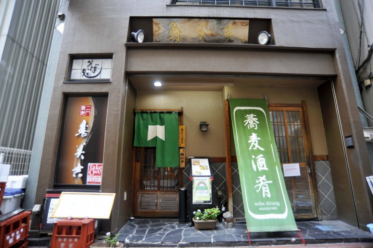 店頭に掲げた「蕎麦酒肴」の旨い店を目指して邁進中。