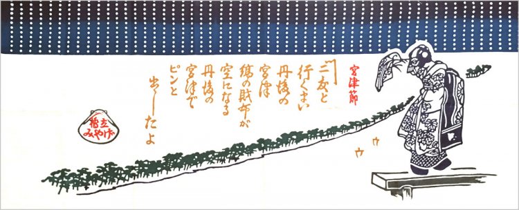 天橋立手ぬぐい（2019年）