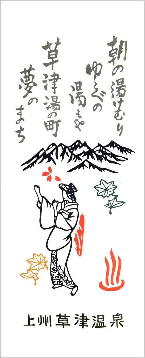 いつまでも残り続けてほしい 観光地の土産手ぬぐいの魅力 さんぽの壺 さんたつ By 散歩の達人