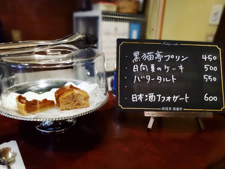 黒猫亭　日替わりスイーツ