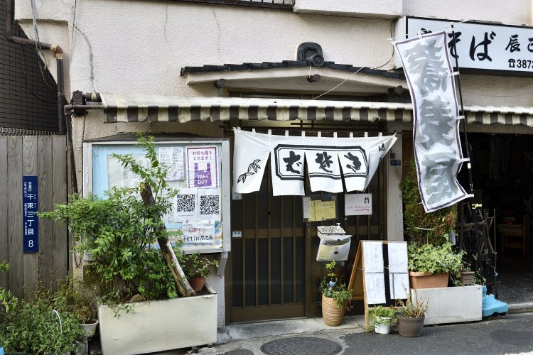 辰巳庵（たつみあん）