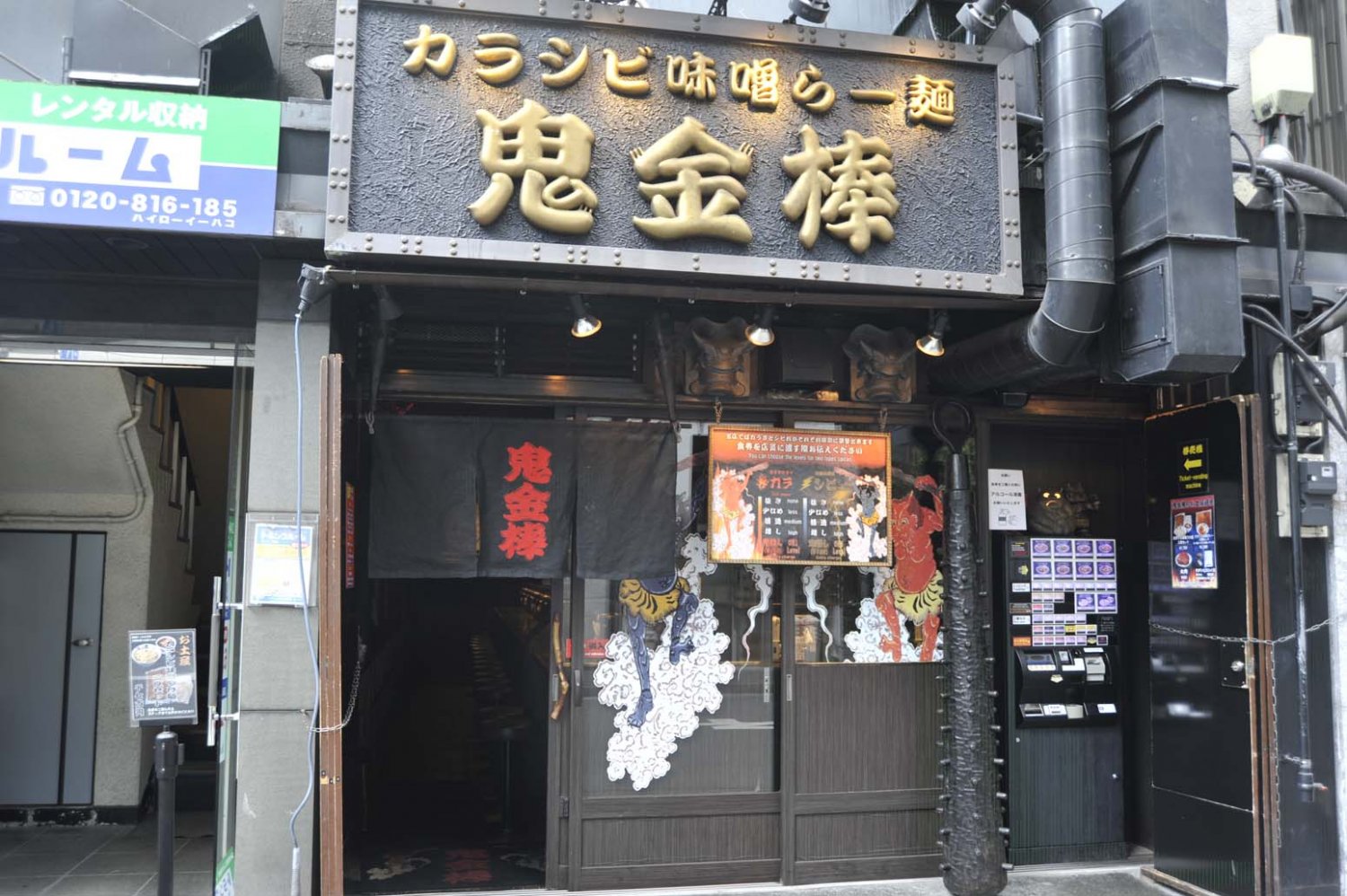 神田のラーメン屋4選 インパクト大で 超個性的 唯一無二の店を集めました さんたつ By 散歩の達人 個性的なラーメン店が数多いjr神田駅周辺 ｄメニューニュース Nttドコモ