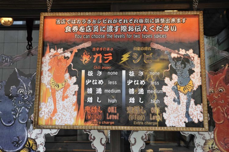 赤鬼と青鬼が描かれたカラシビの看板。少なめから試してみよう。