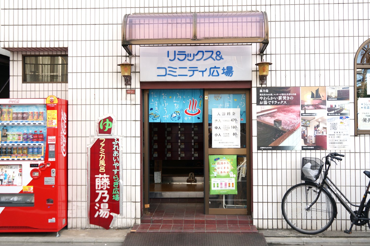 ogikubo_fujinoyu_01