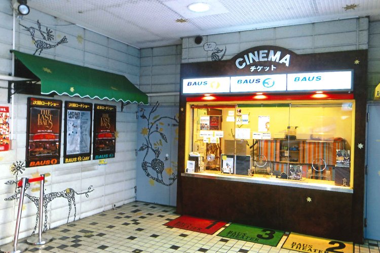 吉祥寺バウスシアター02