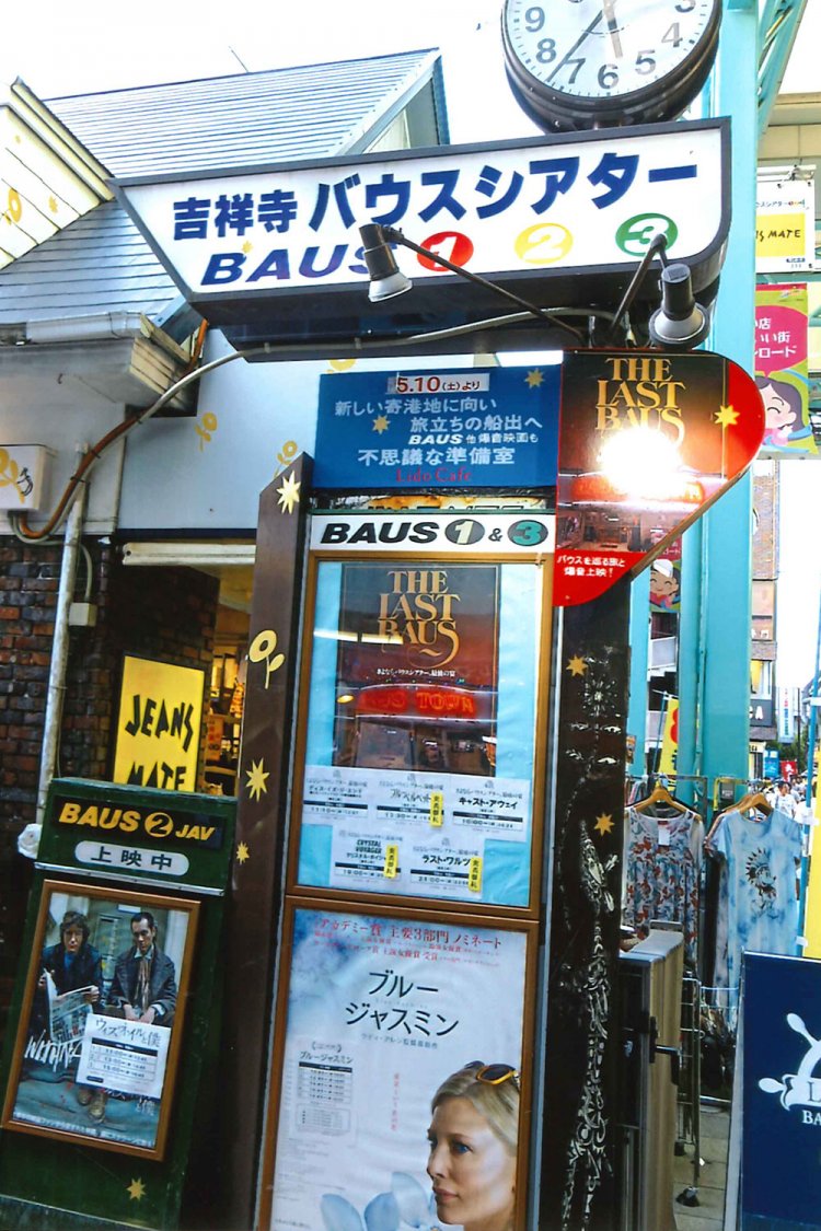 吉祥寺バウスシアター04