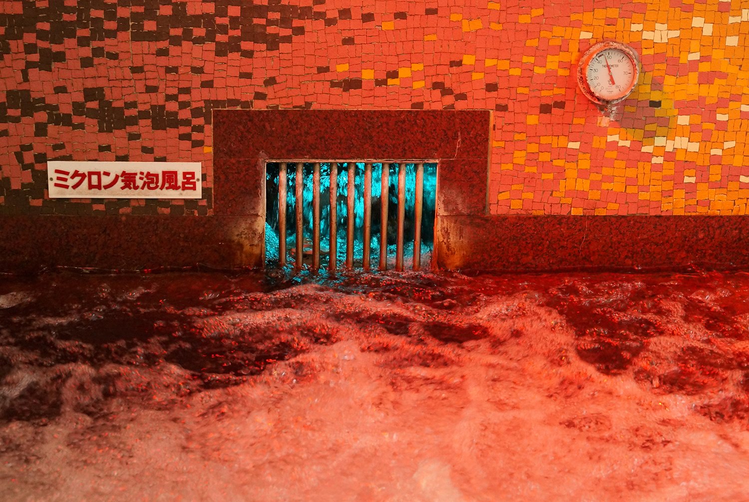 赤い衝撃！だけど、ぬるめのお湯がゆったりやわらか。荻窪の薪で沸かす銭湯『藤乃湯』｜さんたつ by 散歩の達人