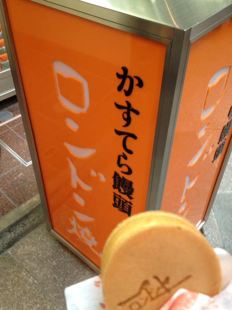 京都『ロンドンヤ』では、1個から買うことができる。（2013年）