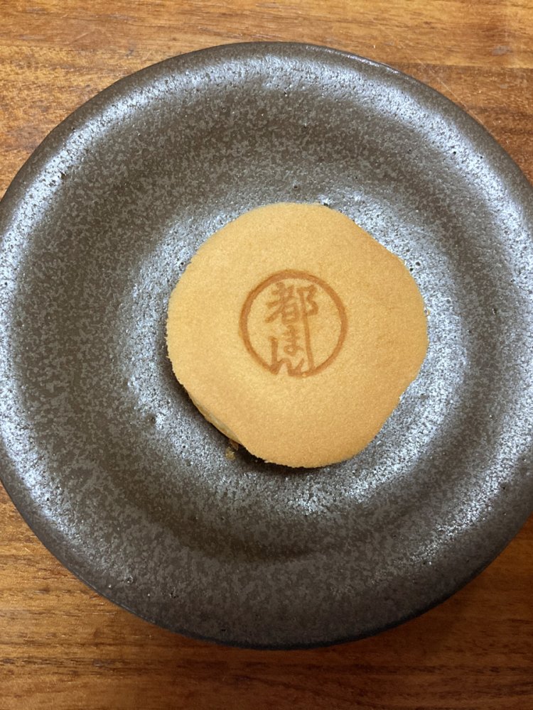 上野『かるた家』の「都まんじゅう」。スタンダードな形。（2020年）