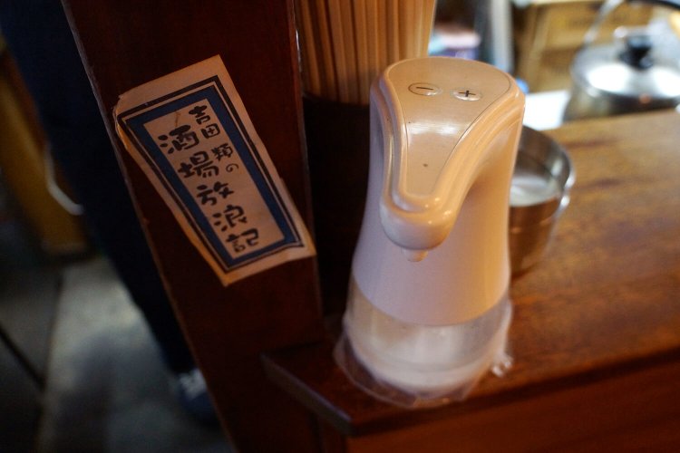 入り口には自動の消毒液スプレー。