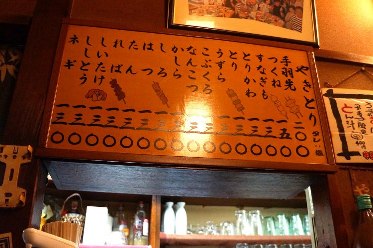 焼き鳥メニューは必要十分にして最小限。