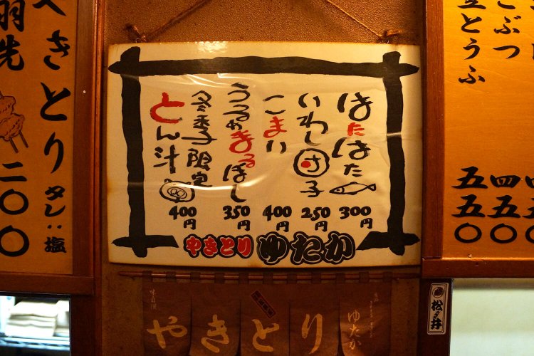 このあたりの渋い一品料理は、秋冬へと向かうこれからの季節にたまらない。