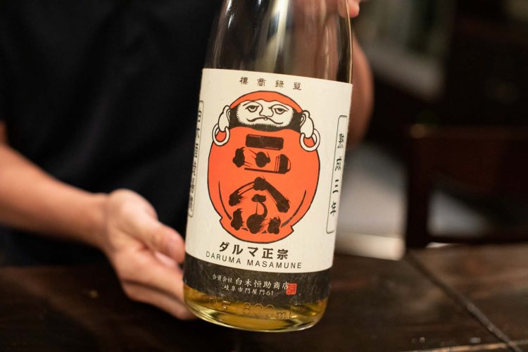 時を経て熟成された日本酒、古酒ダルマ正宗。