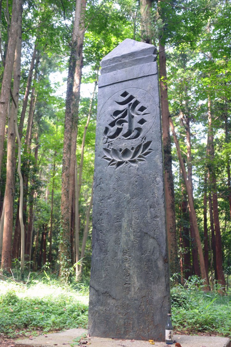 高さ３ｍの延慶（えんきょう）の板碑。延慶３年（1310）の銘がある。