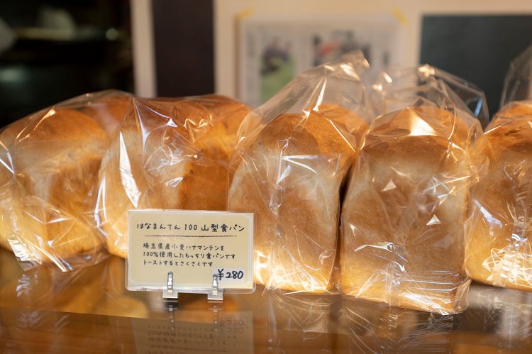 ハナマンテン100%で作っているフワフワもちもちの山食パン。