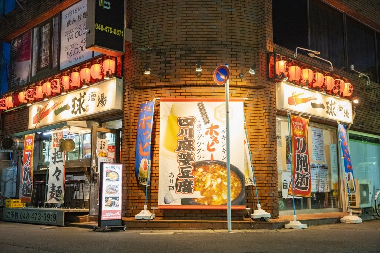 垂れ幕にある四川麻婆豆腐880円も名物。