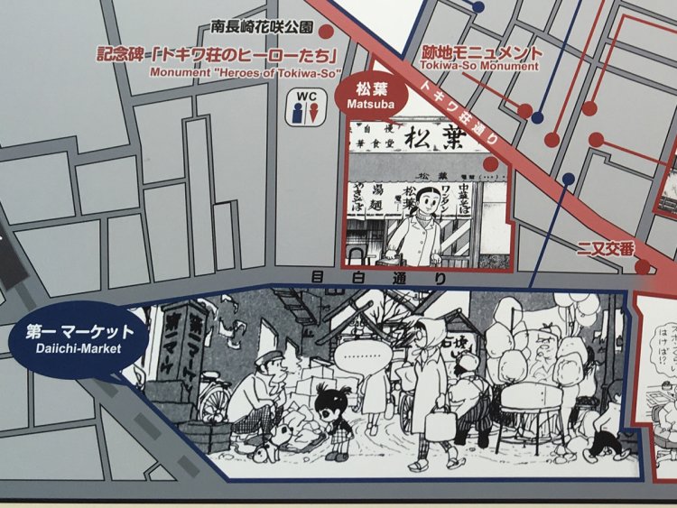 石森章太郎が描く第一マーケット