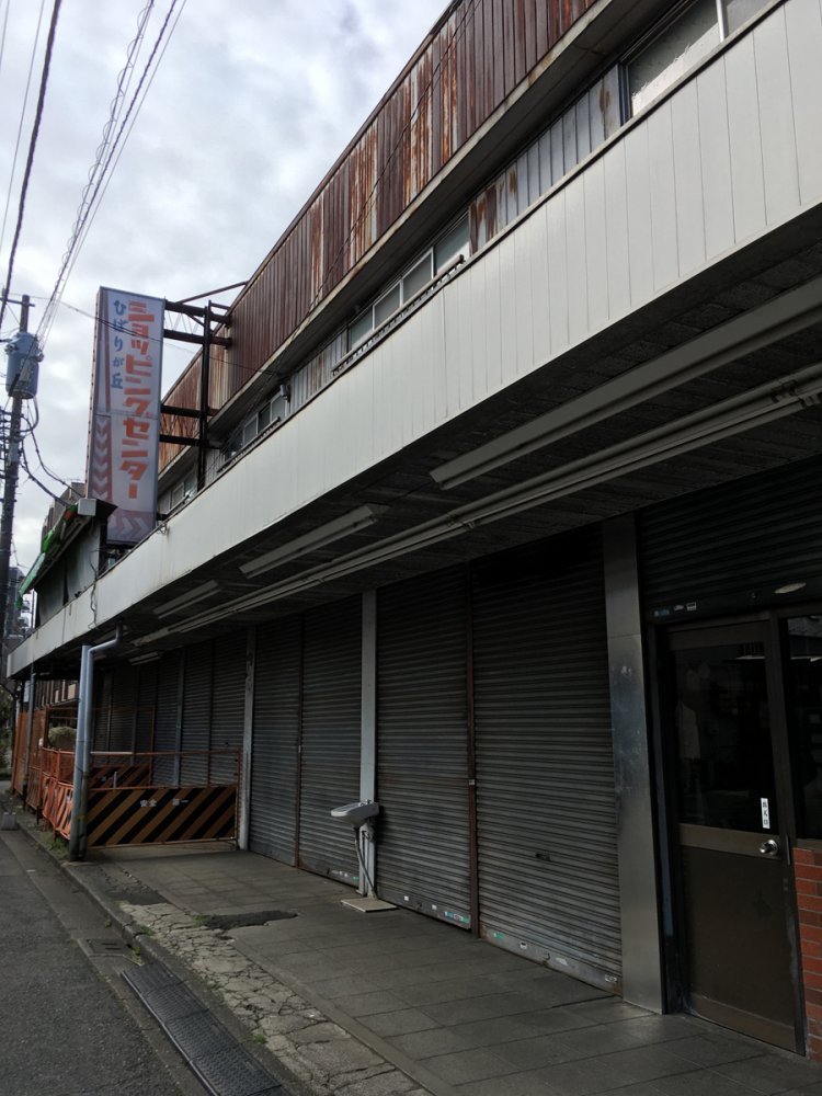 ひばりが丘ショッピングセンター